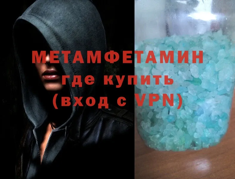 МЕТАМФЕТАМИН Methamphetamine  закладка  Каменка 